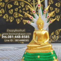 พระปางนาคปรกทองเหลือง หน้าตัก 15 นิ้ว