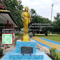 พระสีวลีเนื้อทองเหลือง 25 นิ้ว