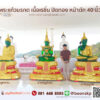 พระแก้วมรกต เนื้อเรซิ่น ปิดทอง หน้าตัก 40 นิ้ว