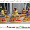 พระแก้วมรกต ปิดทองเค หน้าตัก 20 นิ้ว ทั้ง 3 ฤดู